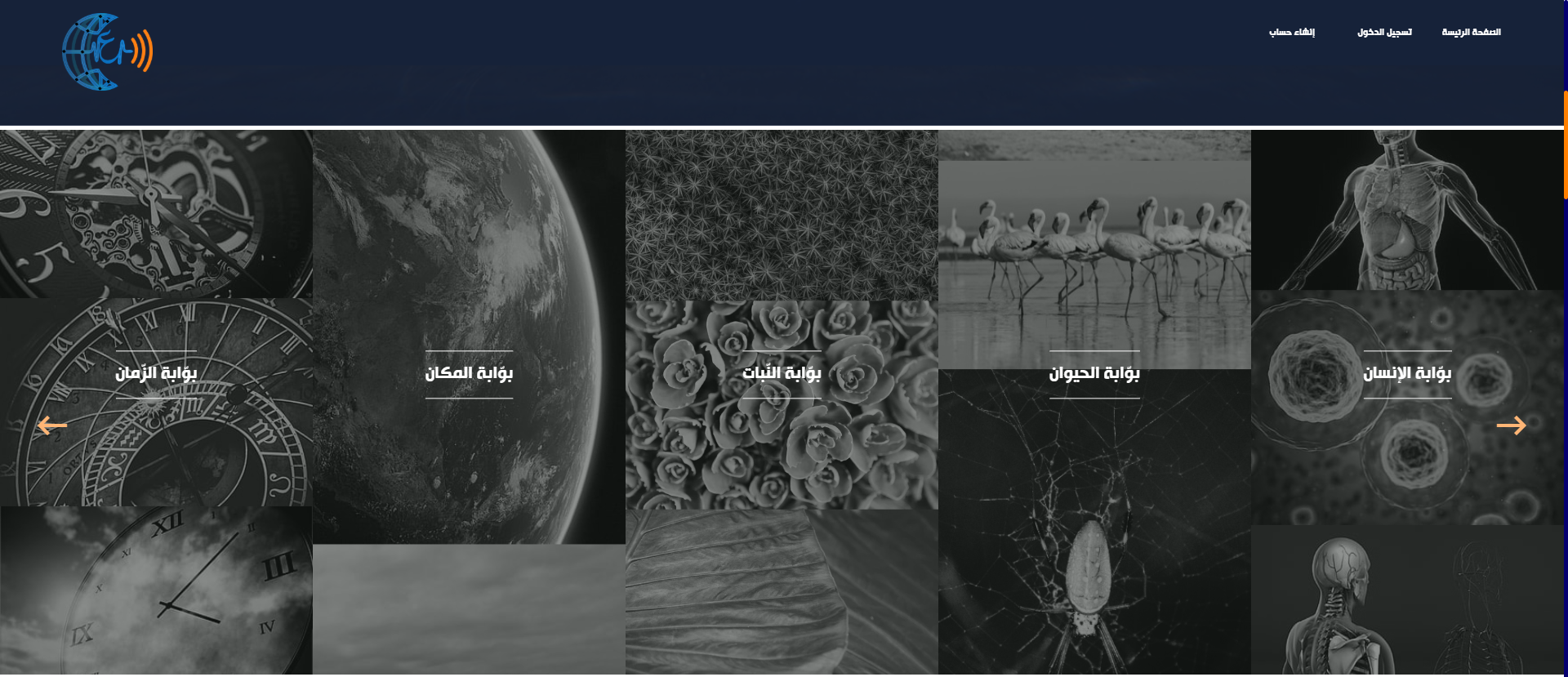 منصة المعجم العربي الشّابكي السّمعي البصري