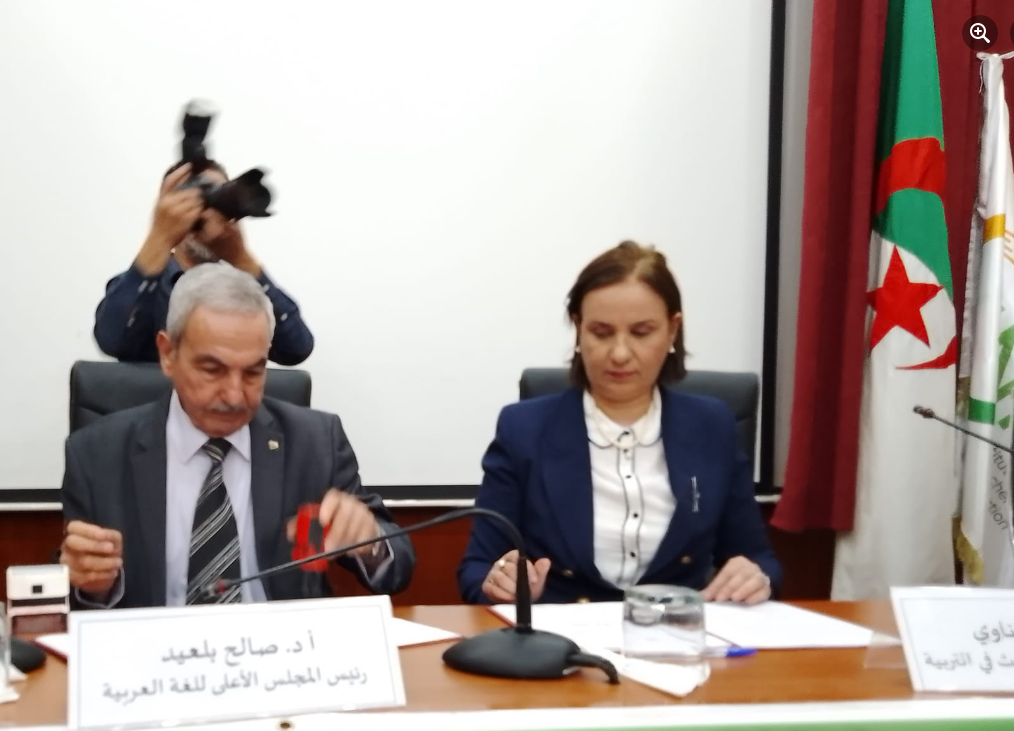 امضاء اتّفاقيّة شراكة و تعاون بين المجلس الأعلى للّغة العربيّة والمعهد الوطني للبحث في التّربيّة.