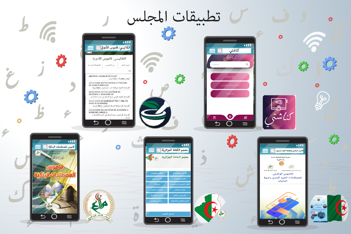تطبيقات 