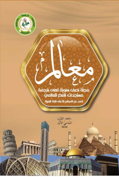 معالم